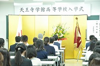 トピックス 大阪府の通信制高校 天王寺学館高校